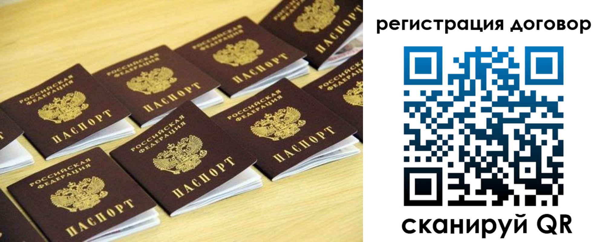 купить прописку в Вяземском