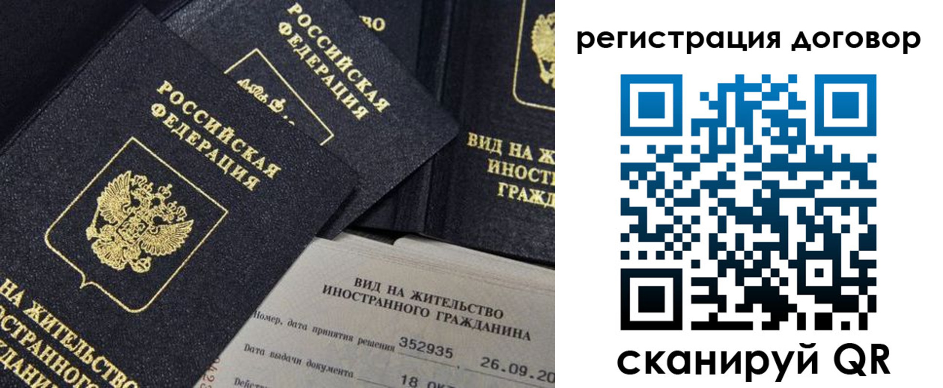 временная регистрация 2025 в Вяземском